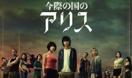 弥留之国的爱丽丝漫画,弥留之国的奇幻冒险